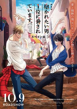 我让最想被拥抱的男人给威胁了:西班牙篇