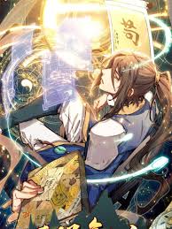 顶级气运,悄悄修练千年