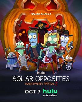 外星也难民:2024年万圣节特别篇